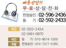 무료상담전화